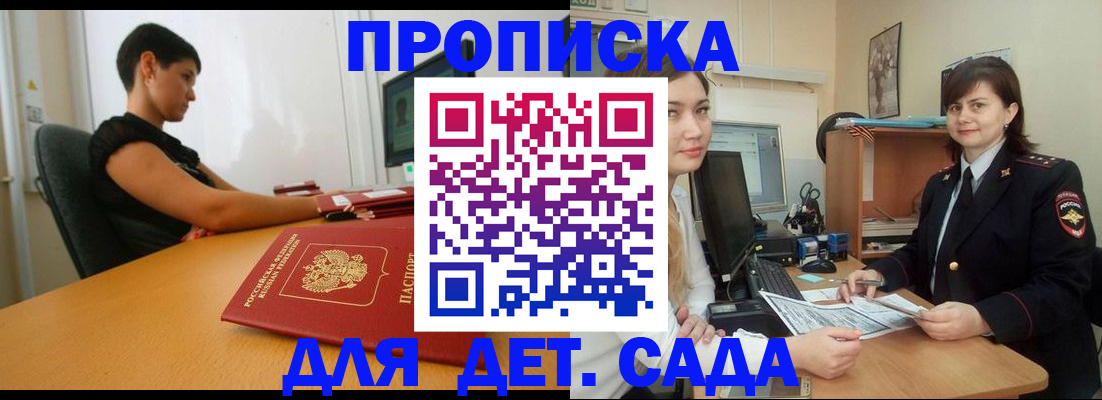 прописка в квартире в Верхней Пышме