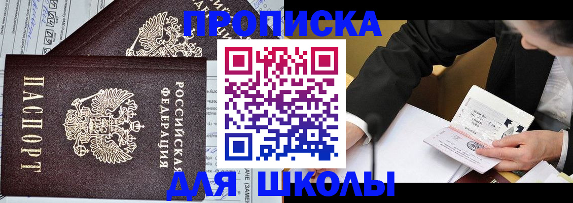 прописка паспорт в Верхней Пышме