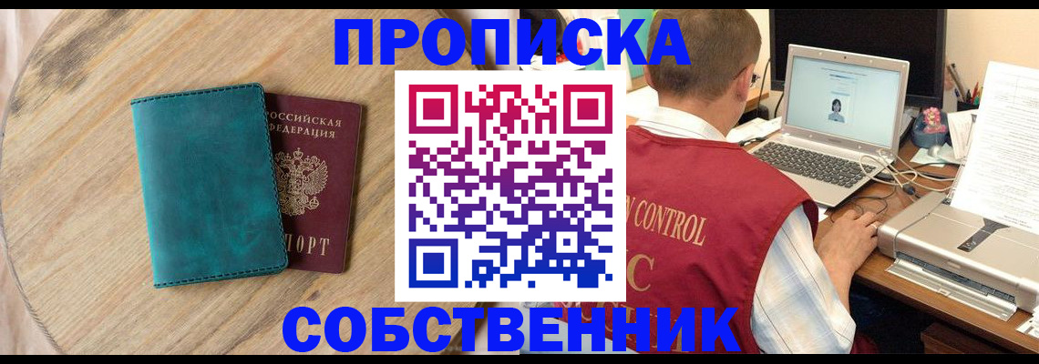 временная регистрация купить в Верхней Пышме