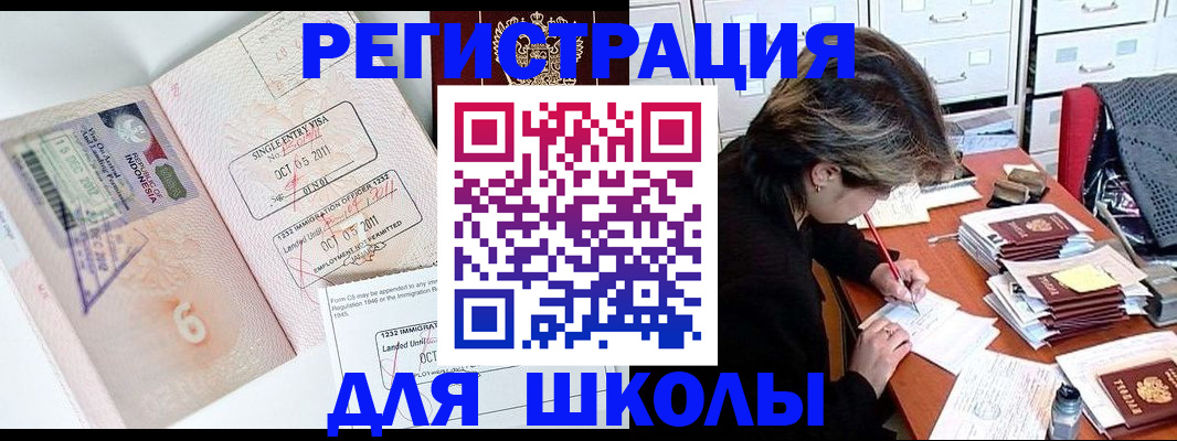 прописка штамп в Верхней Пышме