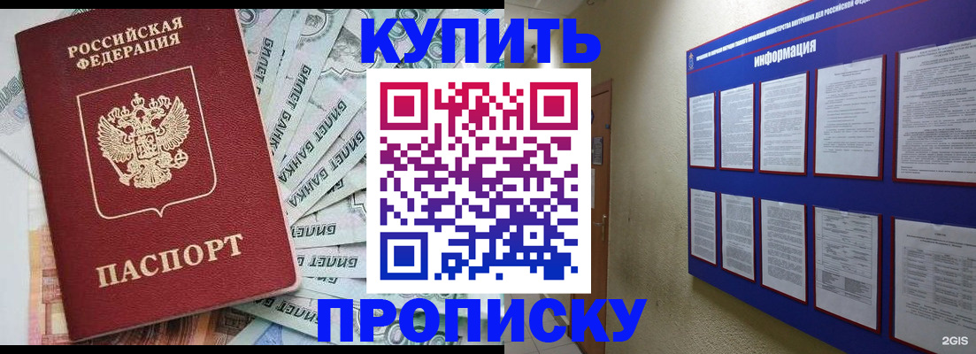 прописка штамп в Верхней Пышме