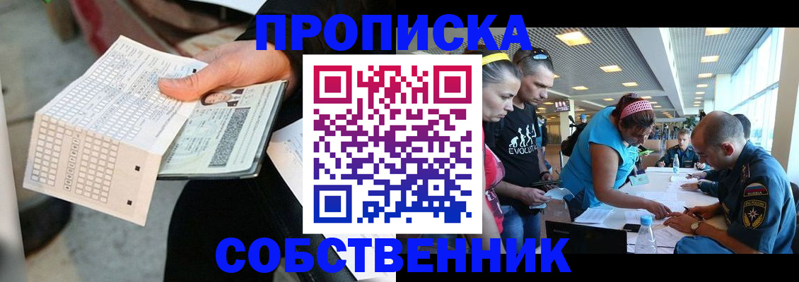 прописка в квартире в Верхней Пышме